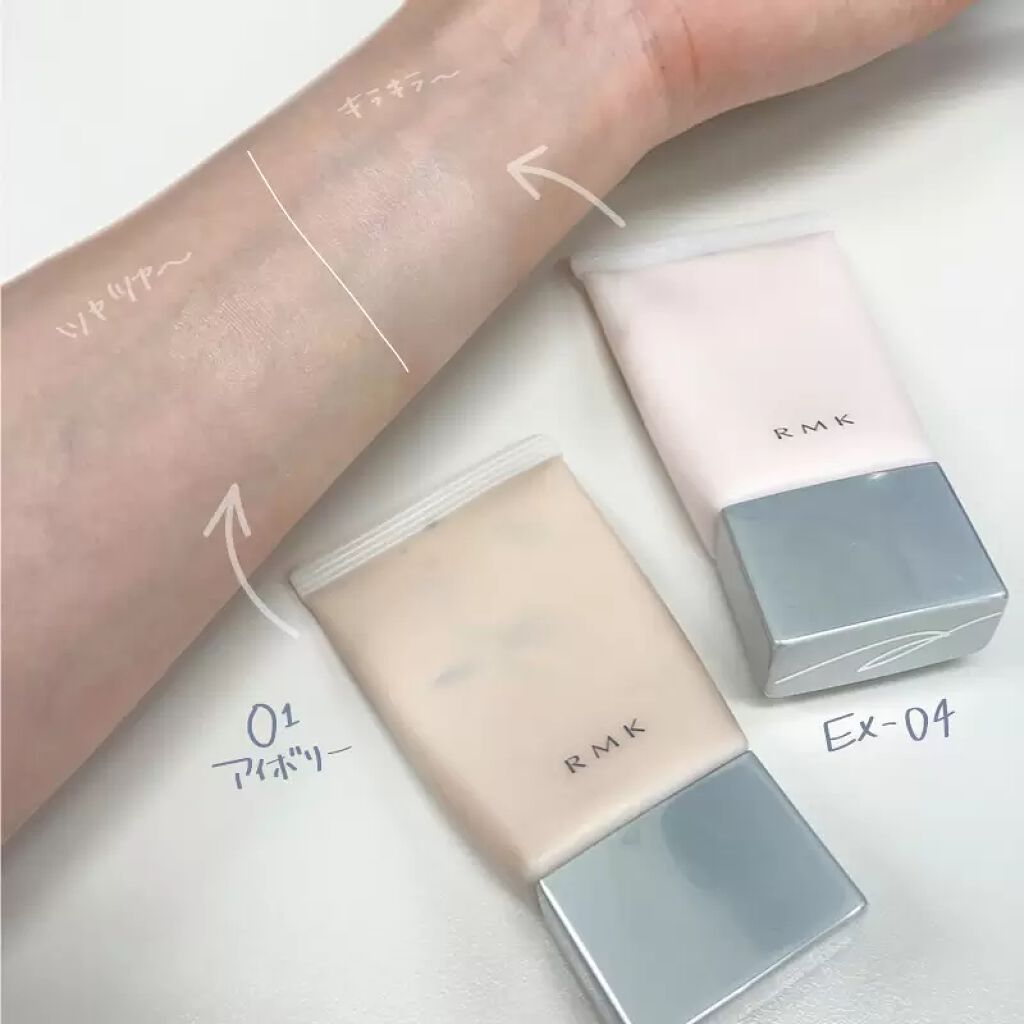 クリーミィ ポリッシュト ベース N/RMK/化粧下地を使ったクチコミ(2枚目)