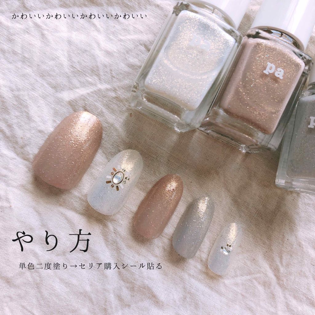pa ネイルカラー/pa nail collective/マニキュアを使ったクチコミ(2枚目)