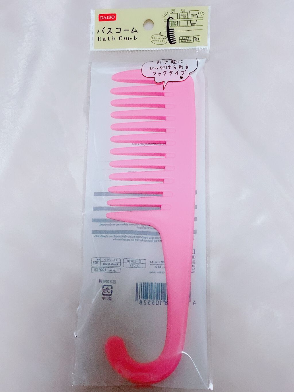 バスコーム/DAISO/ヘアコームを使ったクチコミ（2枚目）