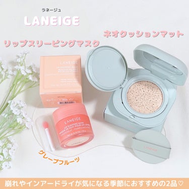 リップスリーピングマスク/LANEIGE/リップケア・リップクリームを使ったクチコミ（1枚目）