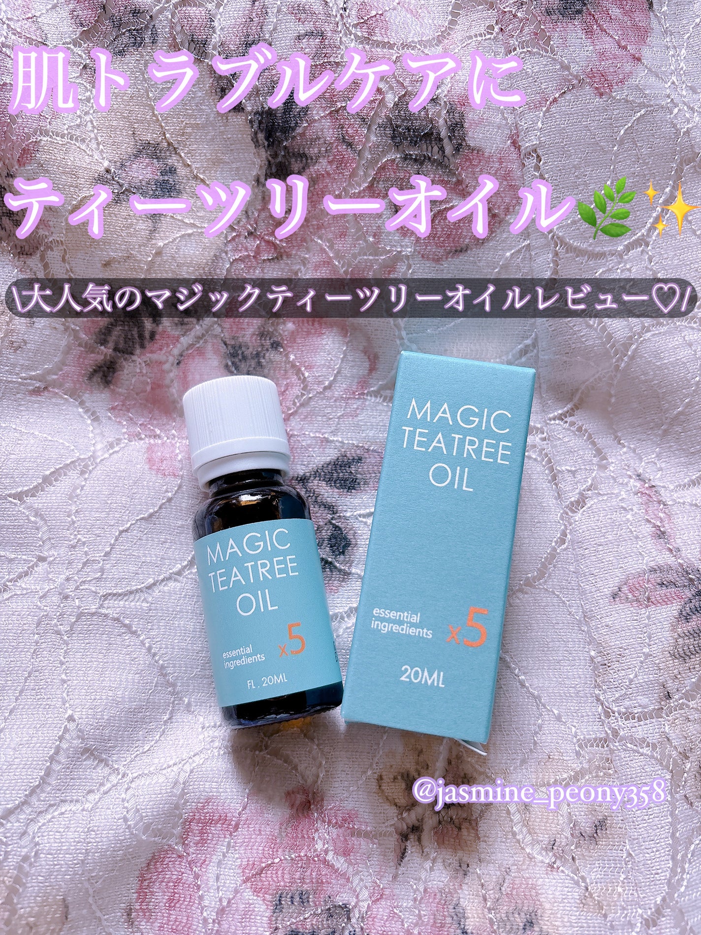 マジックティーツリーオイル/ブラン/フェイスオイルを使ったクチコミ(1枚目)