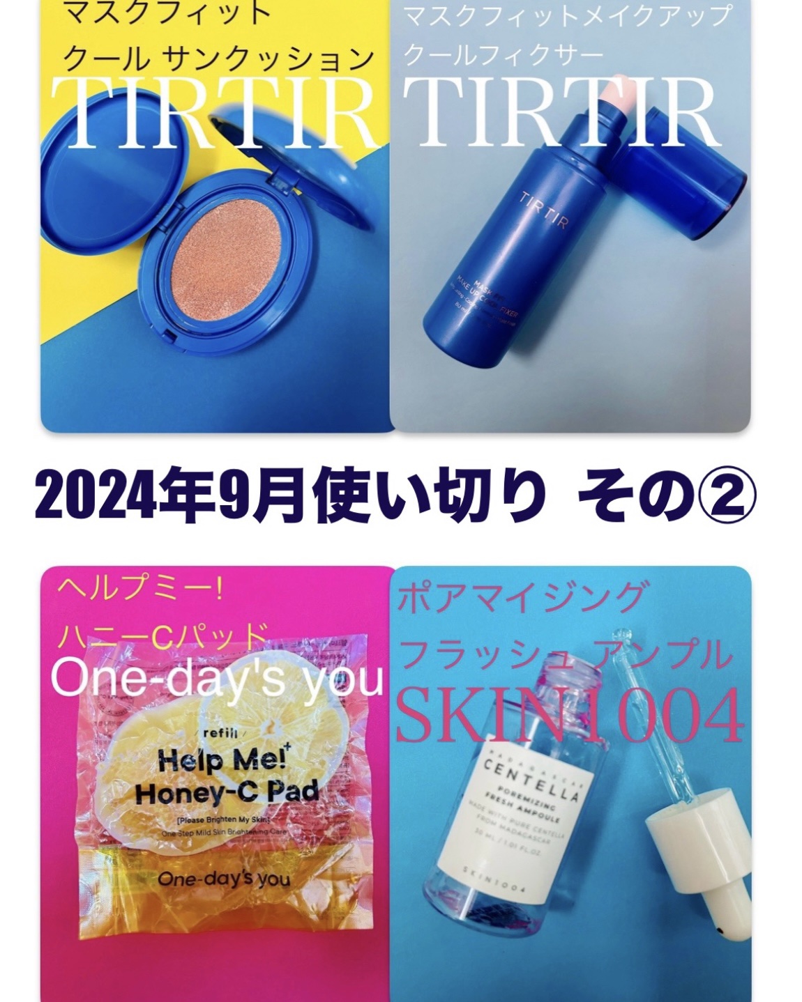 マスクフィットメイクアップ クールフィクサー/TIRTIR(ティルティル)/フィックスミストを使ったクチコミ（1枚目）