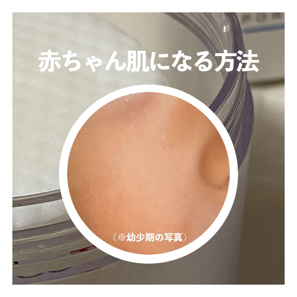 しっとり化粧水 NA/なめらか本舗/化粧水を使ったクチコミ（1枚目）