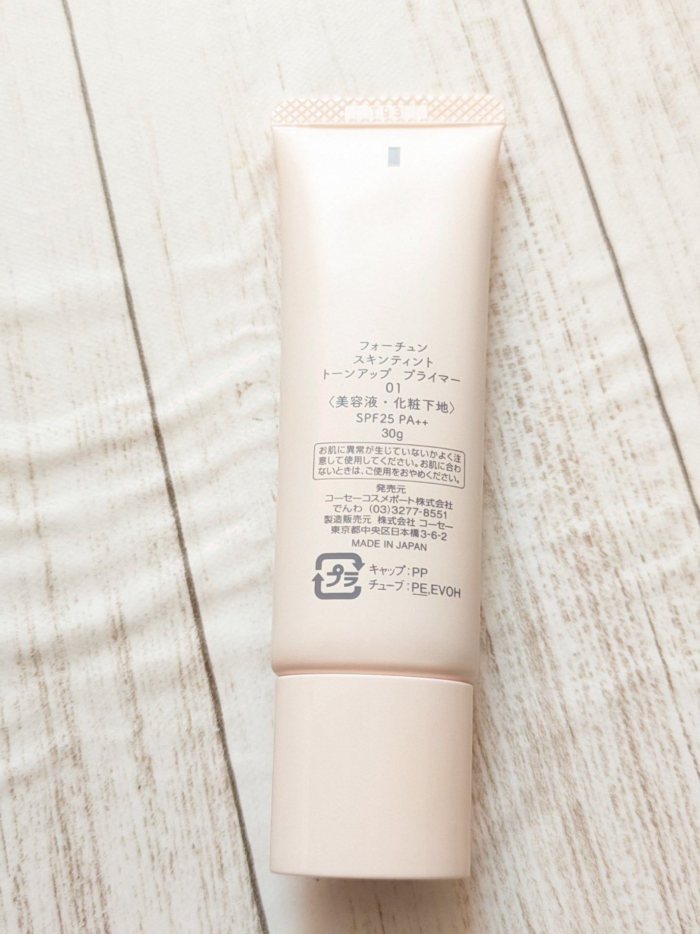 スキンティント トーンアップ プライマー/フォーチュン/化粧下地を使ったクチコミ(5枚目)