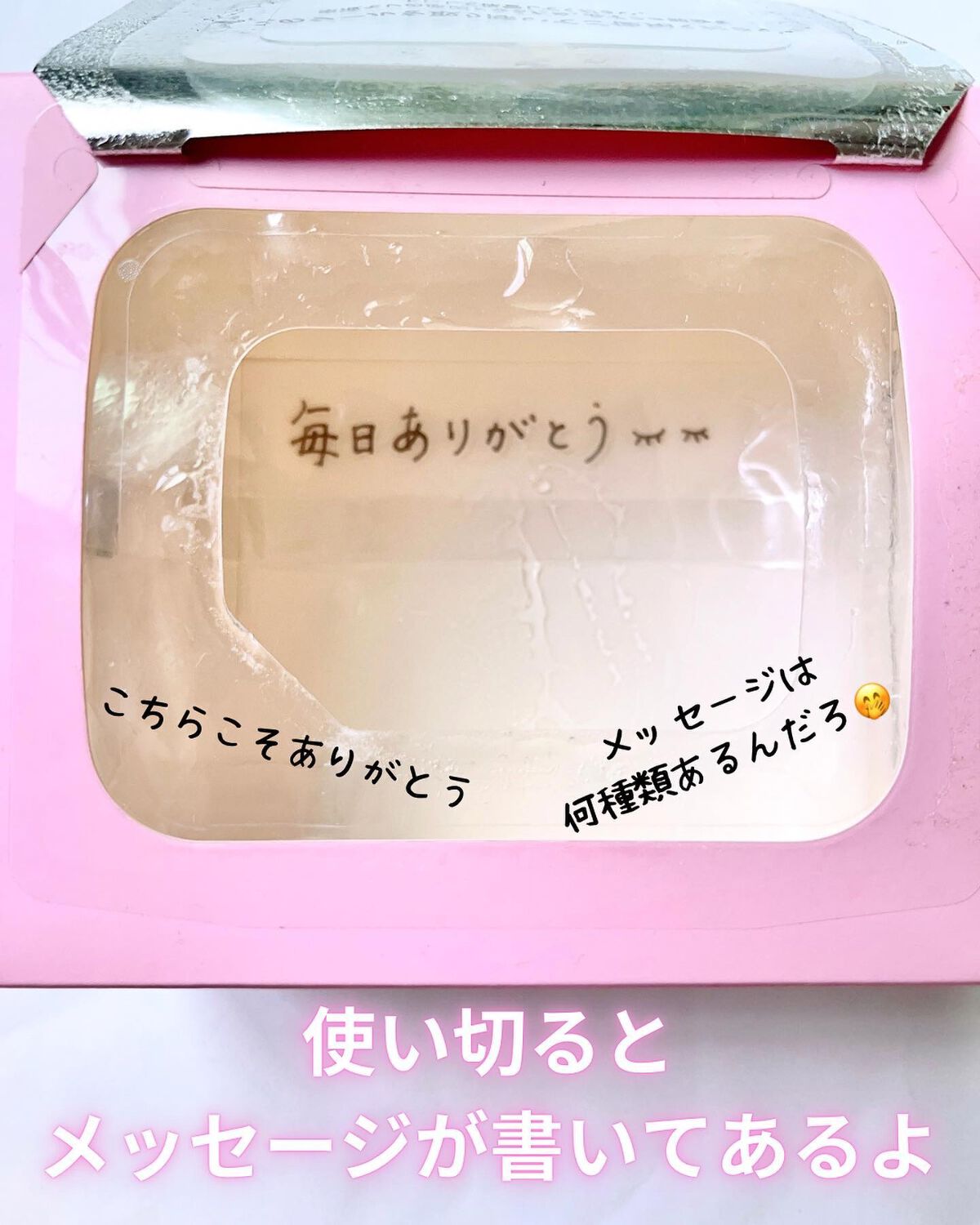 ルルルンピュア エブリーズ/ルルルン/シートマスク・パックを使ったクチコミ(6枚目)