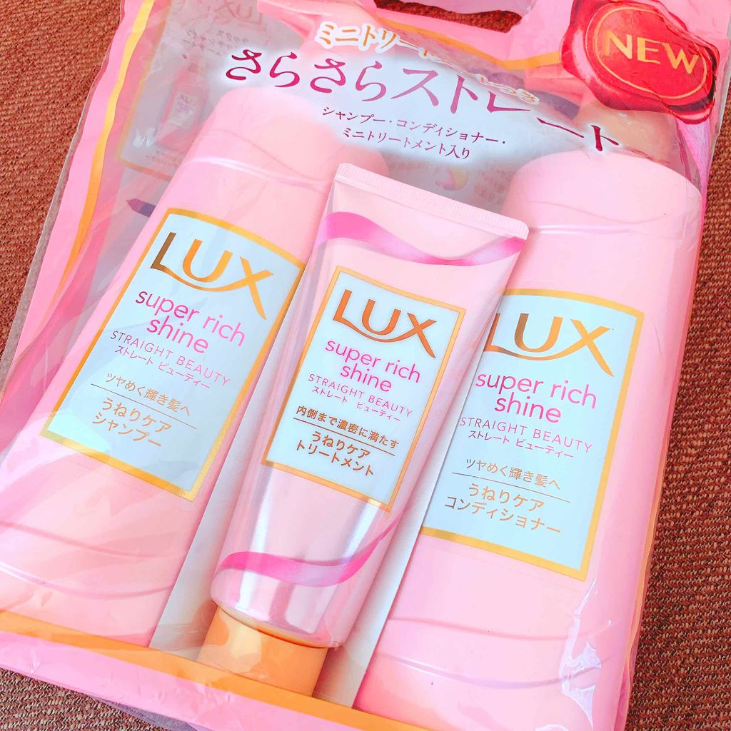 スーパーリッチシャイン ストレート＆ビューティー うねりケアシャンプー／コンディショナー/LUX/市販シャンプーを使ったクチコミ（1枚目）
