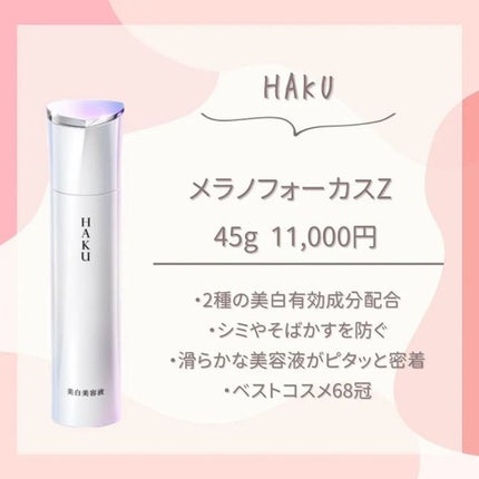 bihaku_beauty_pro_ on LIPS 「美白のためのスキンケア情報が見つかる✨💎💎【bihakuビュー..」(6枚目)