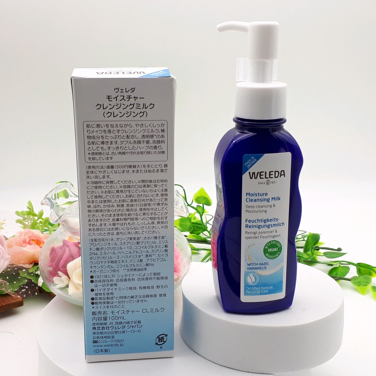 モイスチャー クレンジングミルク/WELEDA/ミルククレンジングを使ったクチコミ(4枚目)