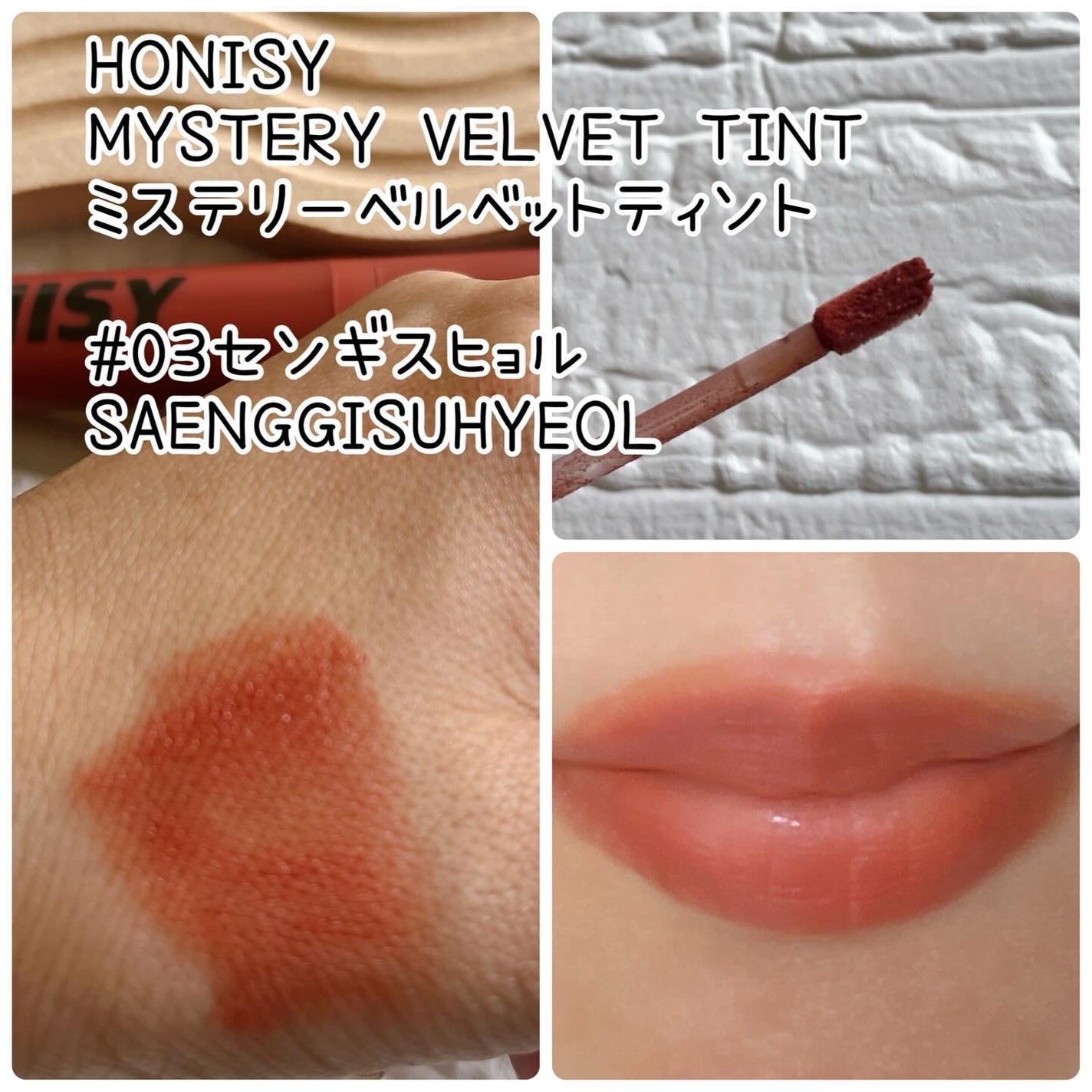 フルーツグロウティント/honisy/リップティントを使ったクチコミ(5枚目)