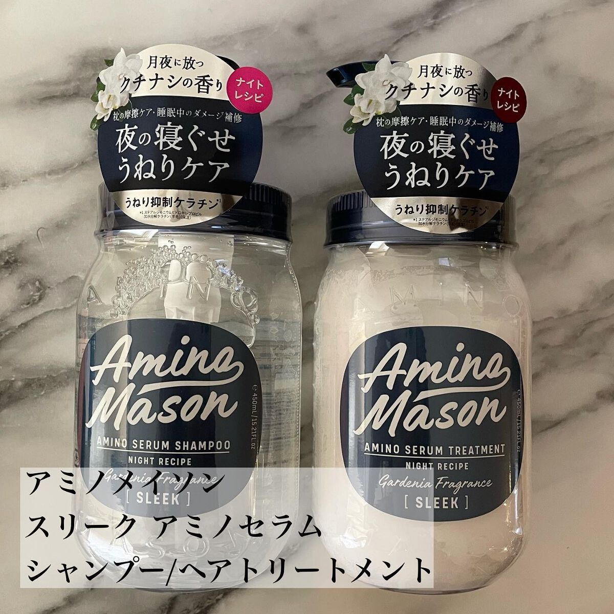 スリーク アミノセラム シャンプー／ヘアトリートメント/アミノメイソン/シャンプー・コンディショナーを使ったクチコミ（3枚目）