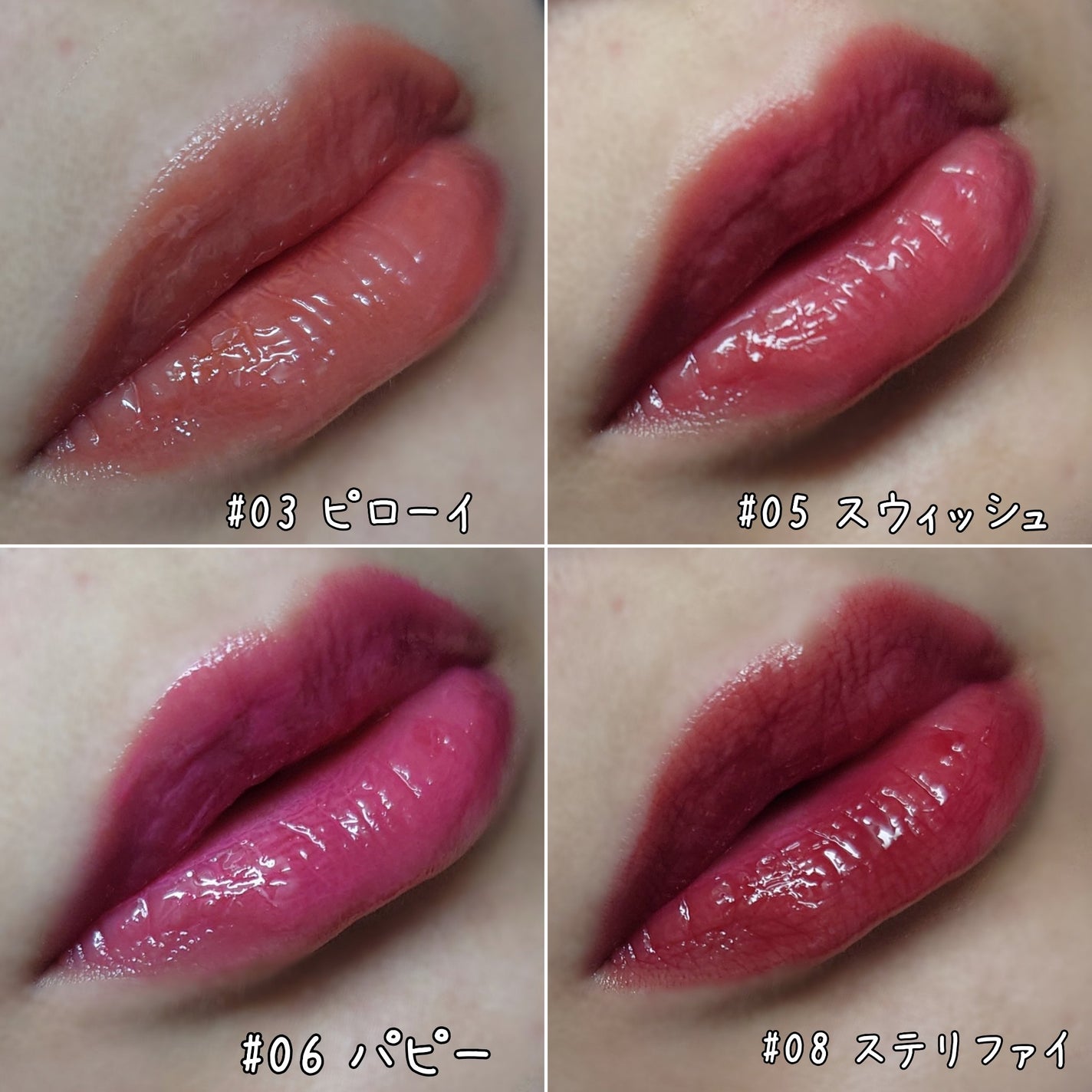 ハートクラッシュ ベアグレイズティント/HOLIKA HOLIKA/リップティントを使ったクチコミ(4枚目)