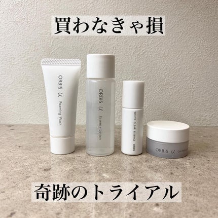 オルビスユー トライアルセット/オルビス/トライアルキットを使ったクチコミ(1枚目)