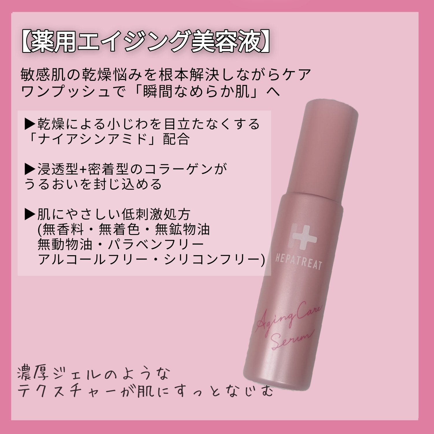 ヘパトリート 薬用保湿化粧水/ゼトックスタイル/化粧水を使ったクチコミ（3枚目）