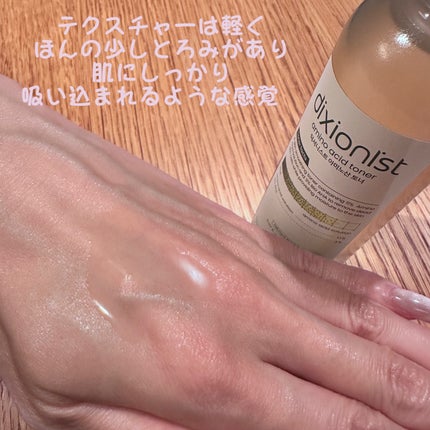 アミノ酸トナー/dixionist/化粧水を使ったクチコミ(3枚目)