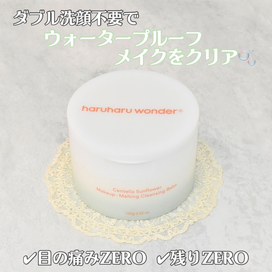 センテラサンフラワーメイクメルティングクレンジングバーム/haruharu wonder/クレンジングバームを使ったクチコミ(2枚目)