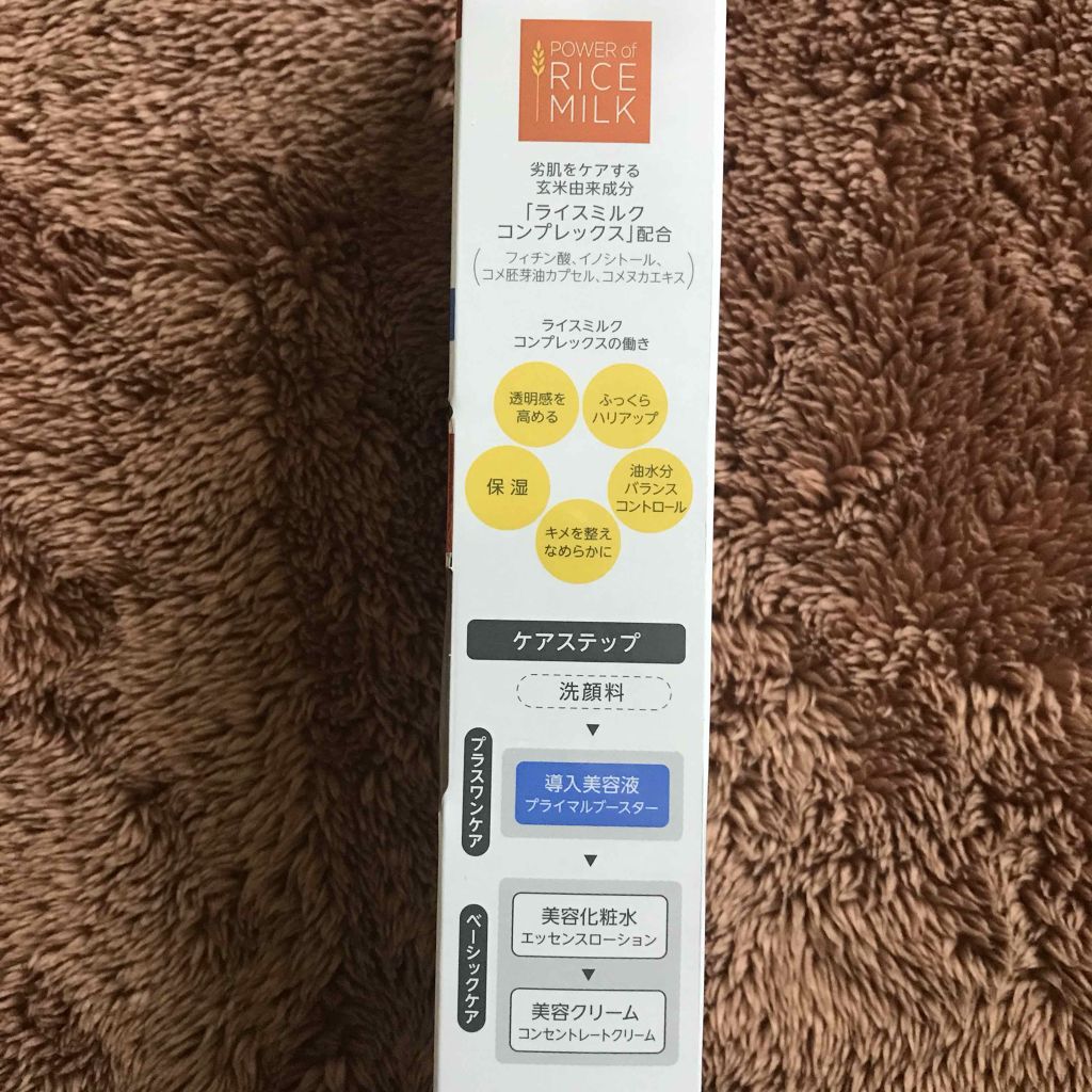 プライマルブースター/バリアリペア/ブースター・導入液を使ったクチコミ（3枚目）