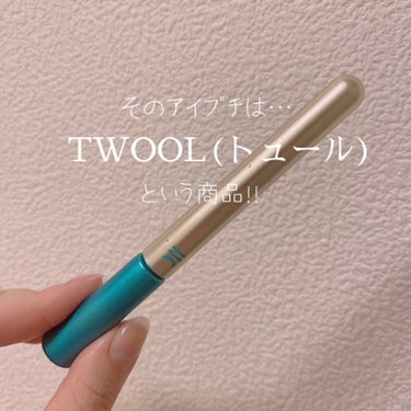 TWOOLダブルアイリッドハイブリットフィルム/SHOBIDO/二重まぶた用アイテムを使ったクチコミ（2枚目）