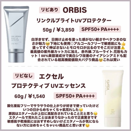 UVイデア XL プロテクショントーンアップ ローズ/ラ ロッシュ ポゼ/日焼け止めクリームを使ったクチコミ(3枚目)