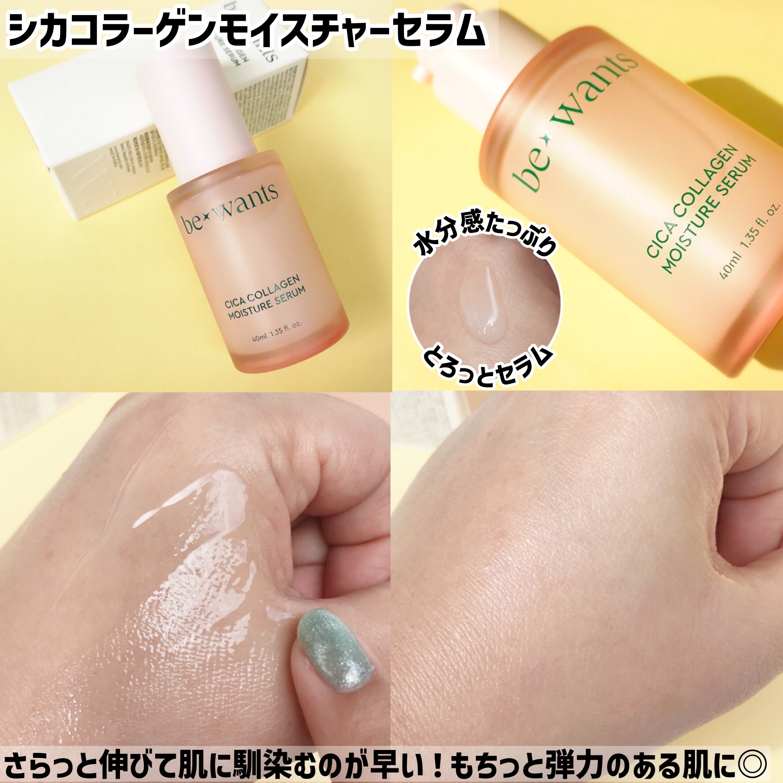 スキンフィットエッセンストーンアップサンクリーム/bewants/日焼け止めクリームを使ったクチコミ（3枚目）