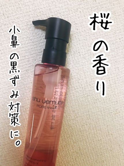 フレッシュ クリア サクラ クレンジング オイル/shu uemura/オイルクレンジングを使ったクチコミ(1枚目)