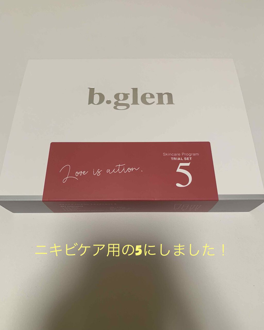 7 day Special Set プログラム3/b.glen/トライアルキットを使ったクチコミ(1枚目)
