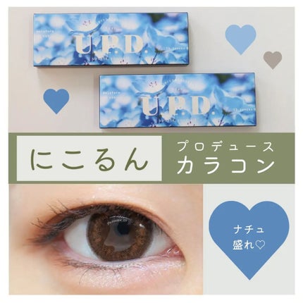 U.P.D. 1day/U.P.D./ワンデー(1DAY)カラコンを使ったクチコミ(1枚目)