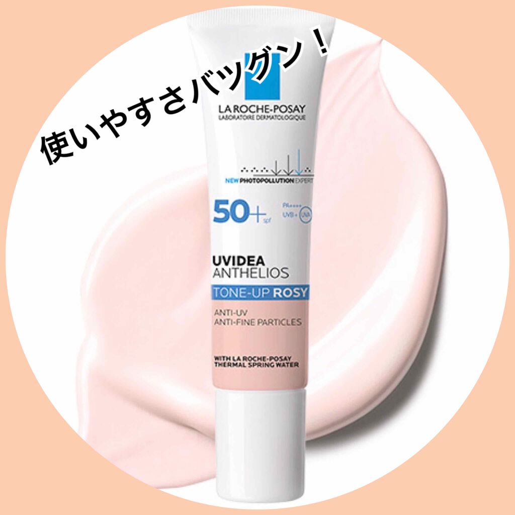 UVイデア XL プロテクショントーンアップ ローズ/ラ ロッシュ ポゼ/日焼け止めクリームを使ったクチコミ（1枚目）