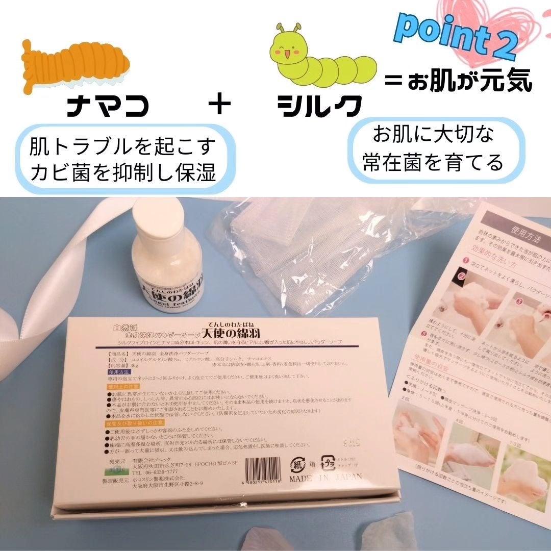 天使の綿羽/天使の綿羽/洗顔パウダーを使ったクチコミ(3枚目)
