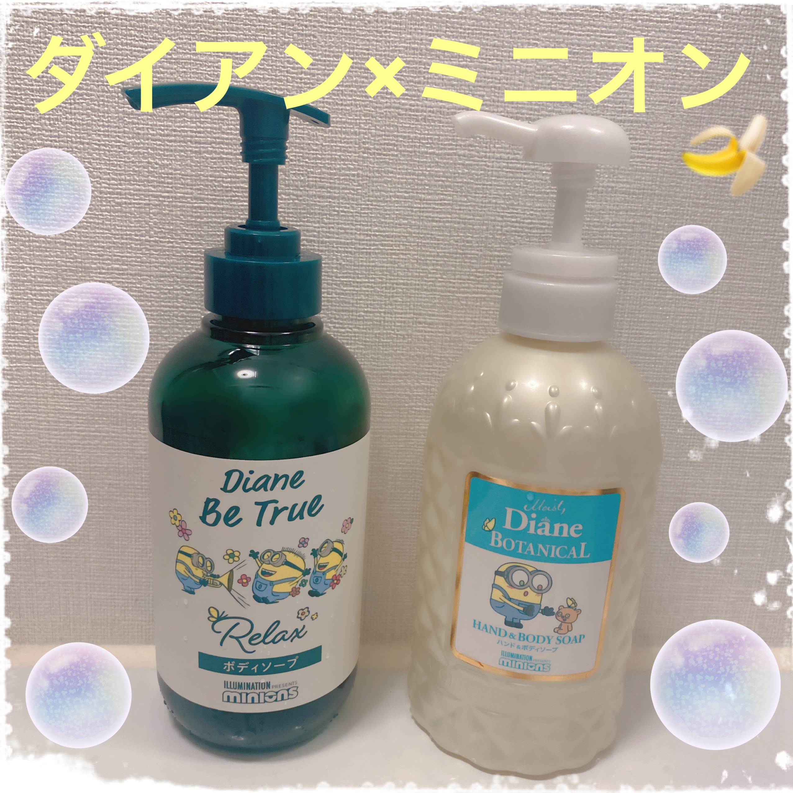 試してみた】Diane Be True（ダイアンビートゥルー）リッチ