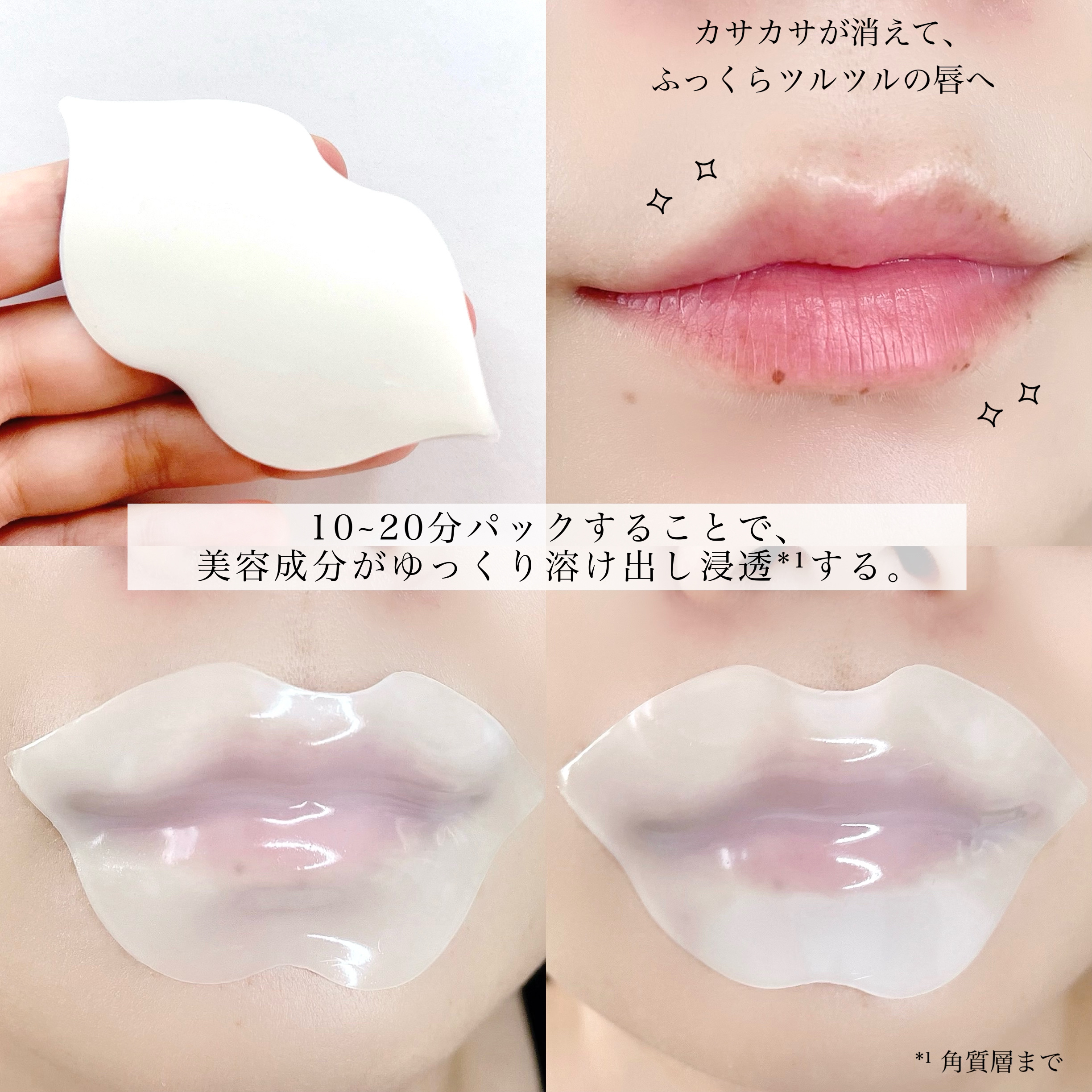 リップパック ふっくらハリ感タイプ＜ハーバルハニーの香り＞/CHOOSY/リップマスクを使ったクチコミ（2枚目）