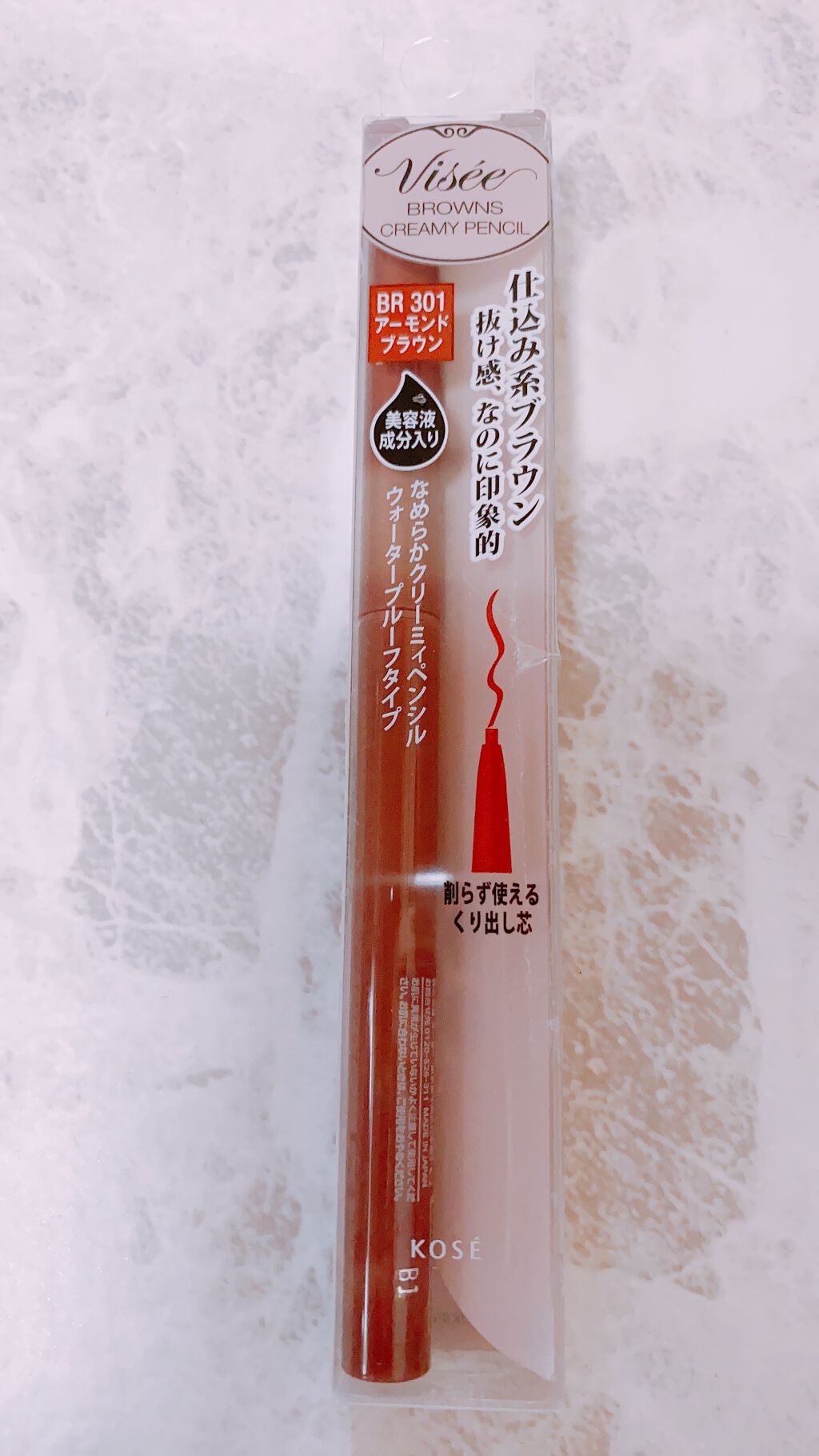 ブラウンズ クリーミィペンシル/Visée/ペンシルアイライナーを使ったクチコミ（1枚目）