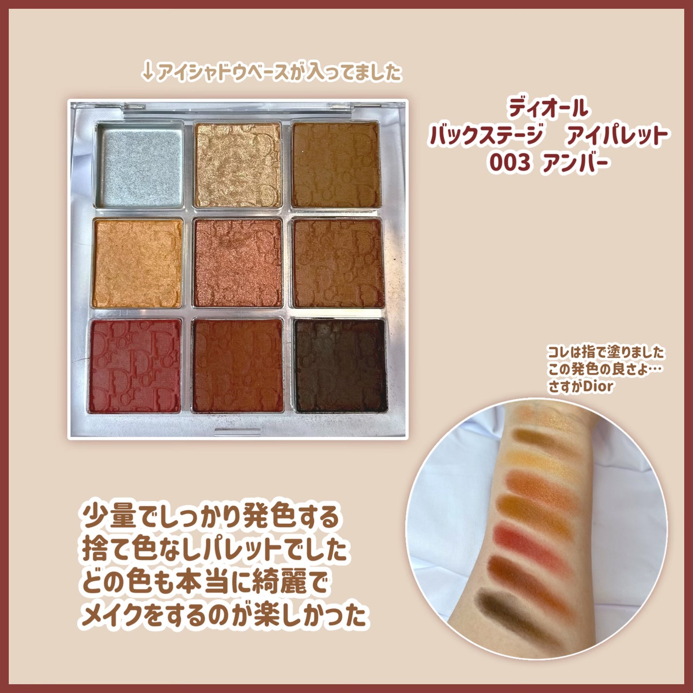 ディオール バックステージ アイ パレット|Diorの口コミ ディオール バックステージ アイ パレット|Diorの口コミ