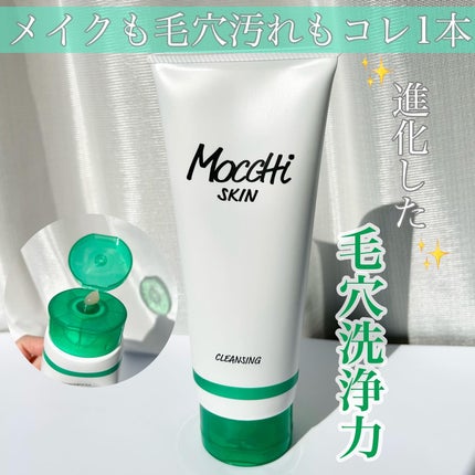 モッチスキン 吸着クレンジング WHT/MoccHi SKIN/クレンジングジェルを使ったクチコミ(1枚目)