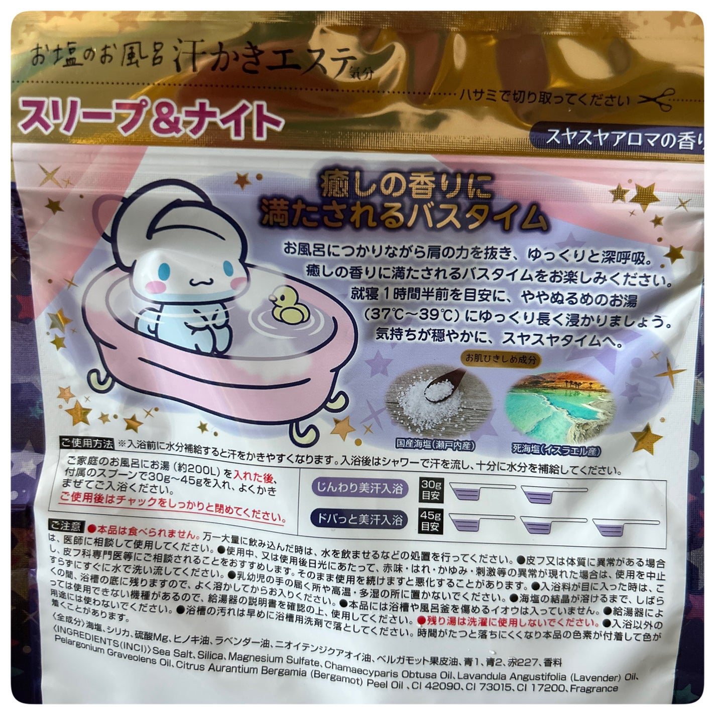 汗かきエステ気分 スリープ&ナイト/マックス/無機塩系入浴剤を使ったクチコミ(2枚目)