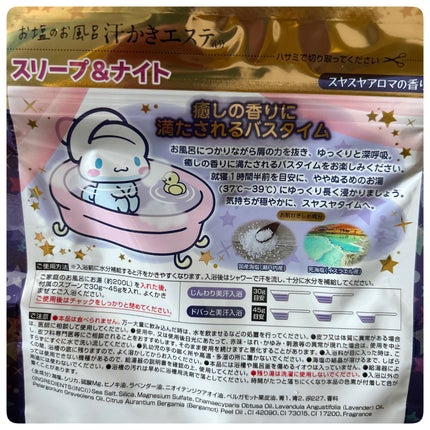 汗かきエステ気分 スリープ&ナイト/マックス/無機塩系入浴剤を使ったクチコミ(2枚目)