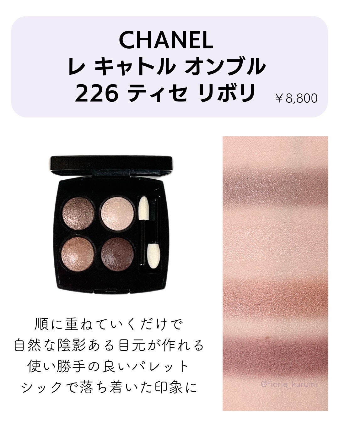 アイ カラー クォード/TOM FORD BEAUTY/アイシャドウパレットを使ったクチコミ(8枚目)