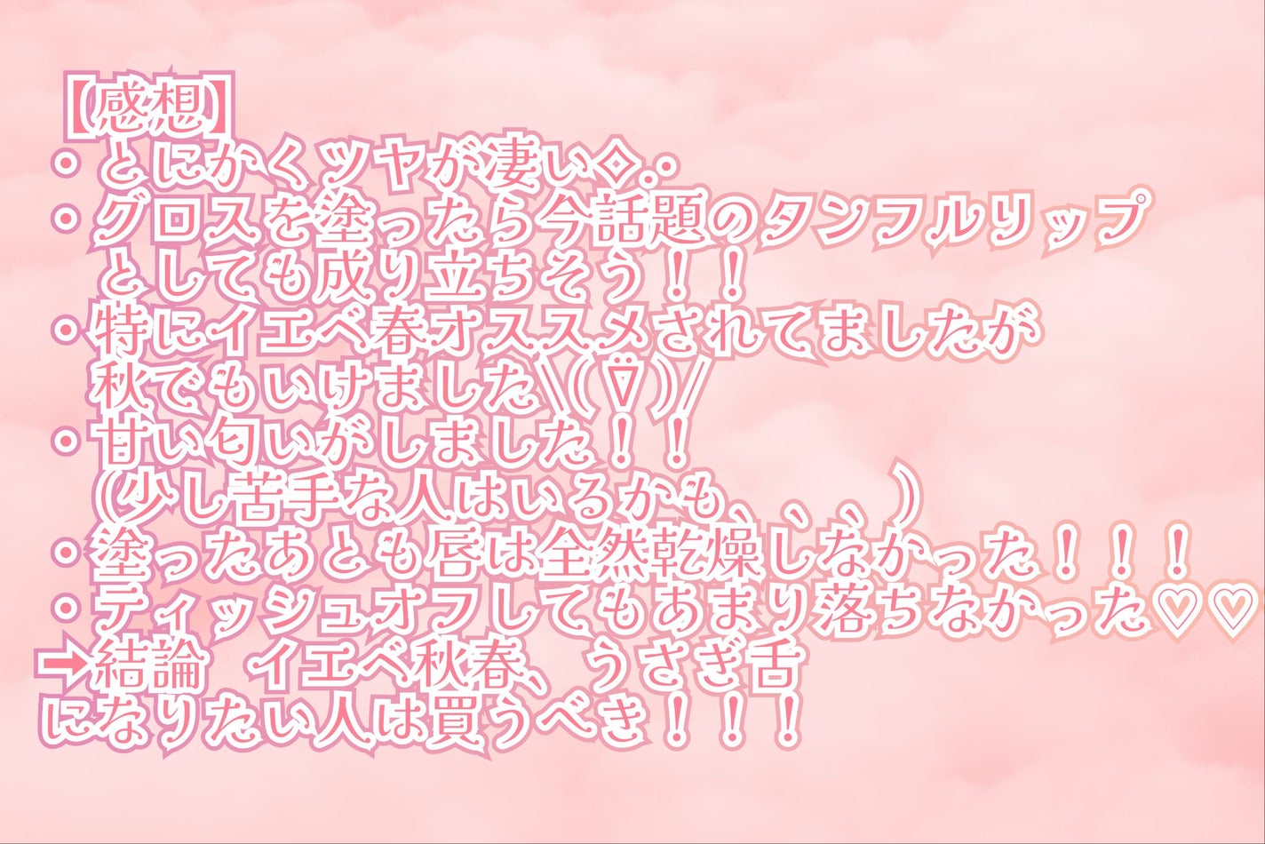 グロウ フィクシングティント/ETUDE/リップティントを使ったクチコミ(3枚目)