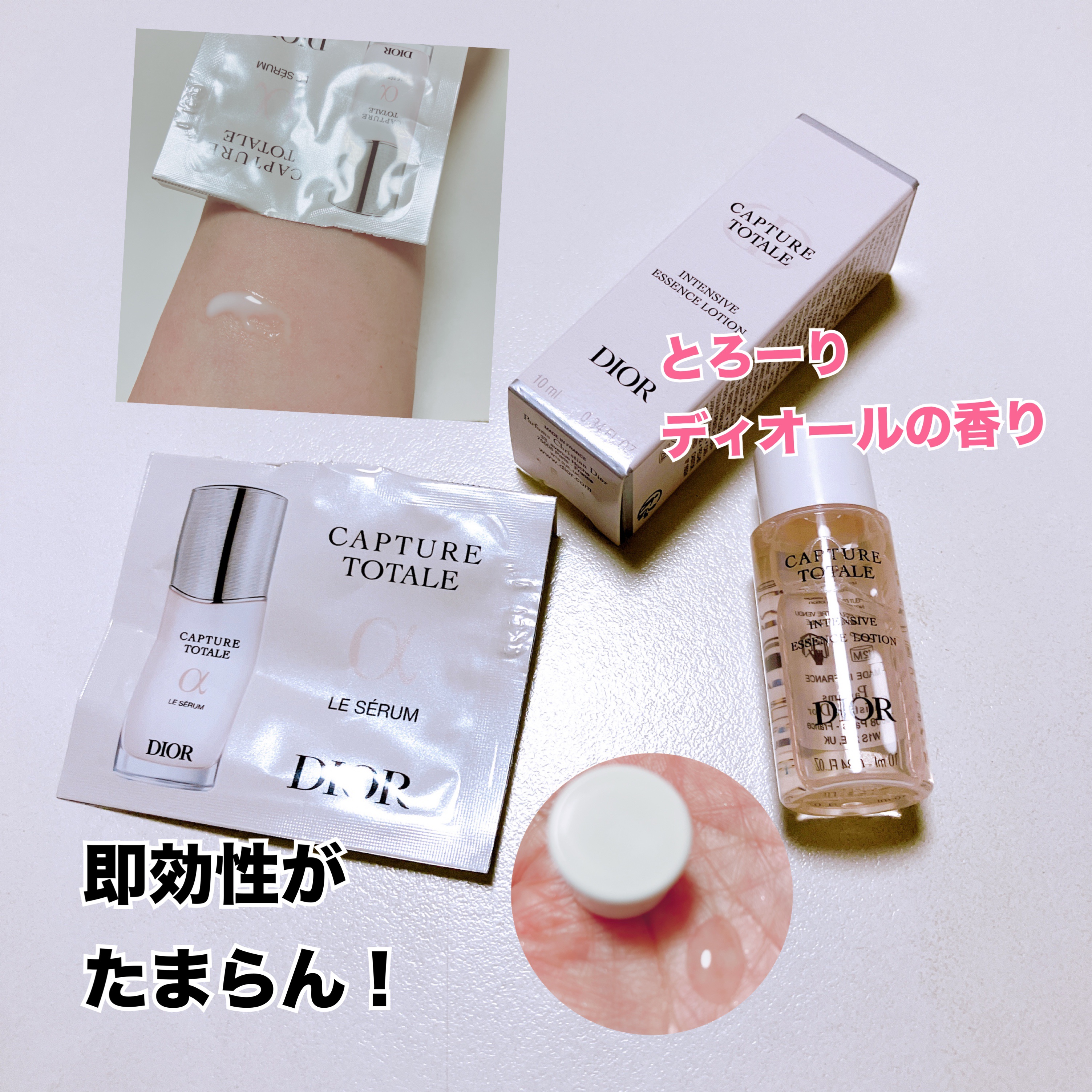 カプチュール トータル インテンシブ エッセンス ローション/Dior/化粧水を使ったクチコミ（2枚目）