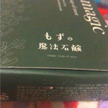 もずの魔法石鹸/水橋保寿堂製薬/ボディ石鹸を使ったクチコミ（1枚目）