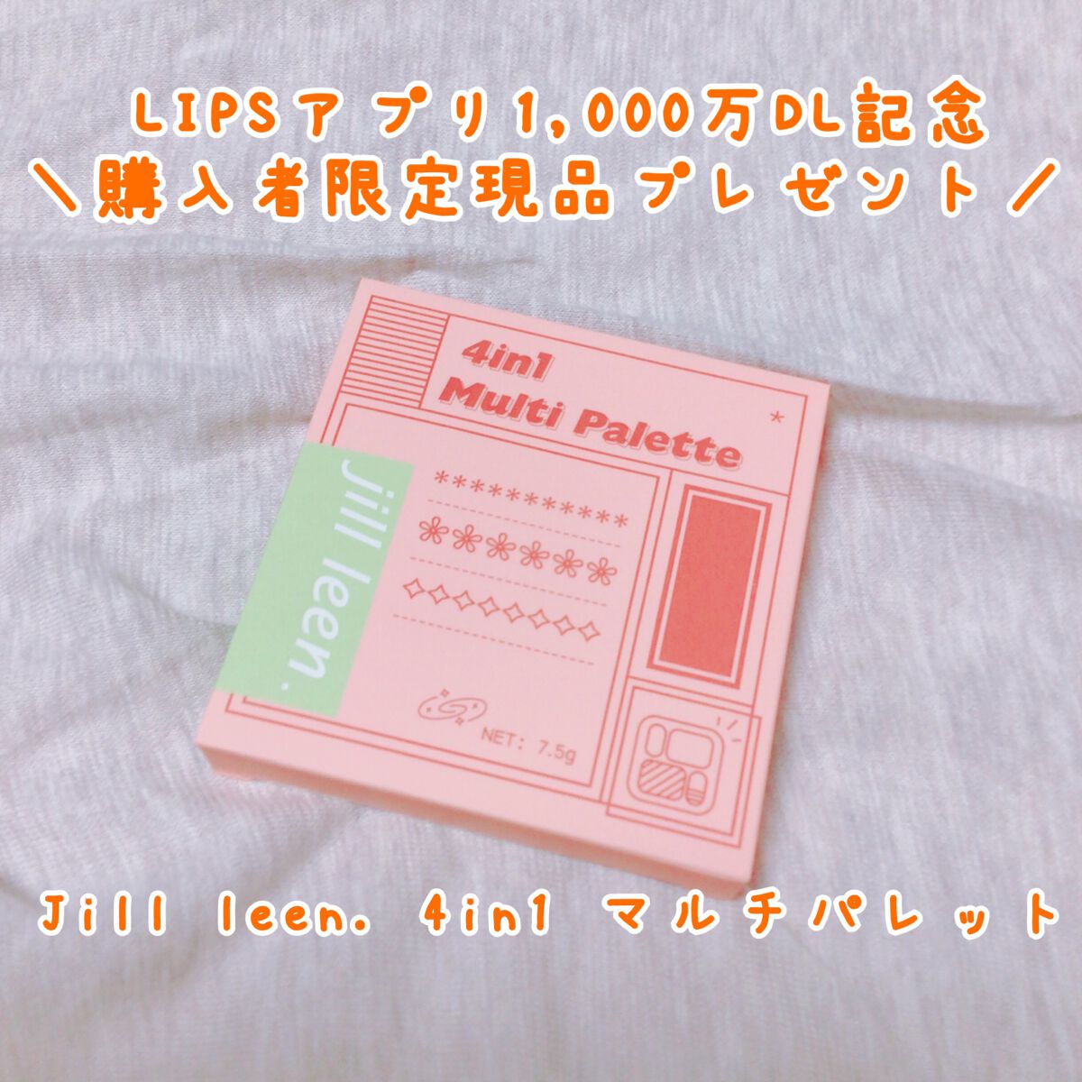 4in1マルチパレット/jill leen./マルチパレットを使ったクチコミ(1枚目)