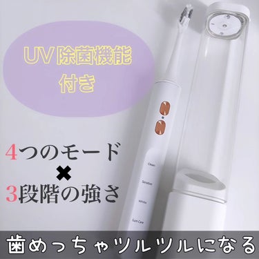 【UV除菌機能付き！　12パターンからあなたの好みが見つかる電動歯ブラシ】

「歯ブラシって、実はめっちゃ汚い!?」

ある調査によると、1週間使った歯ブラシに付着している細菌の
数は、なんとトイレの便