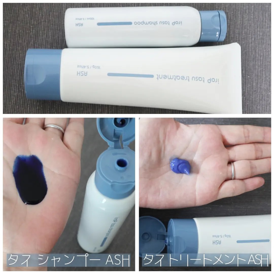 イロップ タス シャンプー/トリートメント シャンプー／ ASH（アッシュ）/irop/市販シャンプーを使ったクチコミ（3枚目）