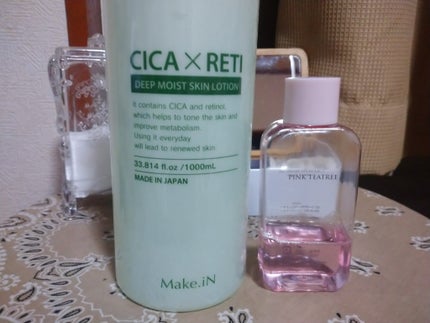 オイデルミン(N)/SHISEIDO/化粧水を使ったクチコミ(2枚目)