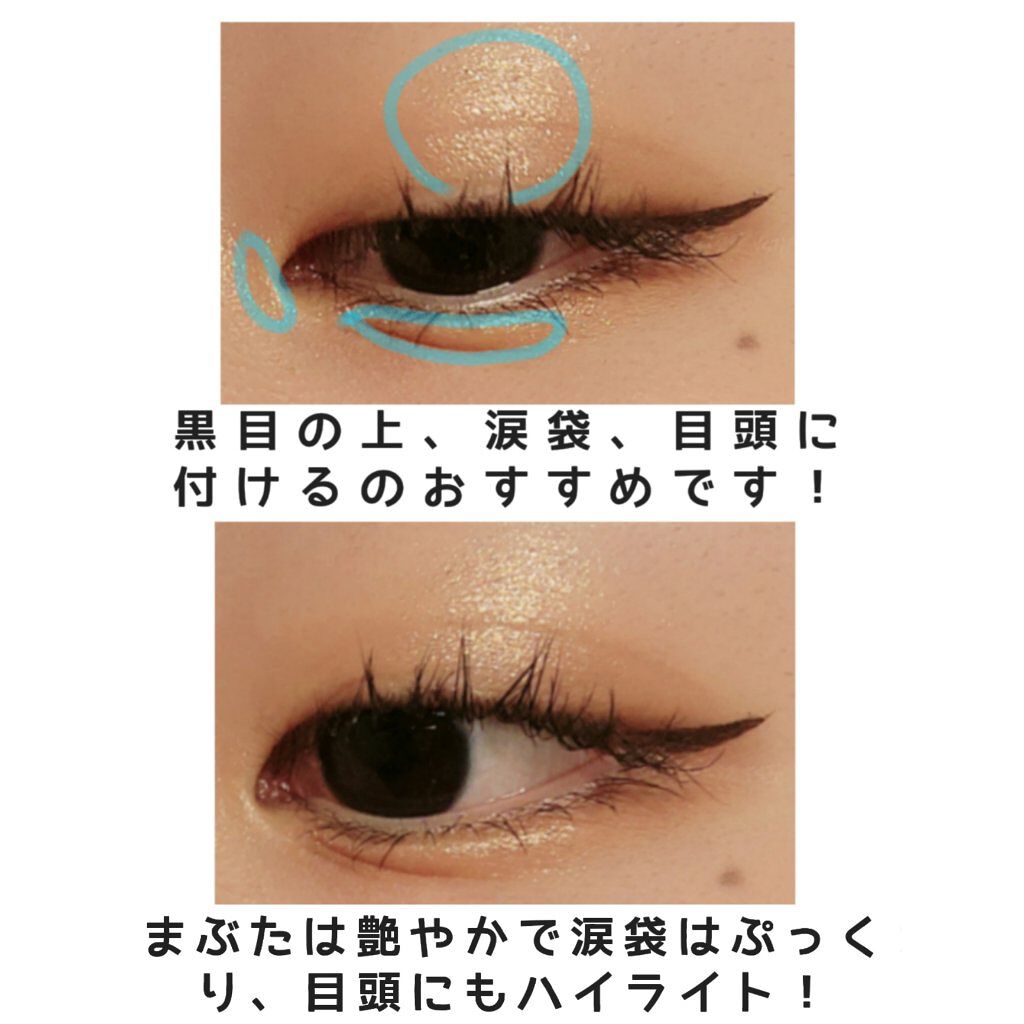 キラキラ アイシャドウ BE102/ETUDE/スティックアイシャドウを使ったクチコミ（3枚目）