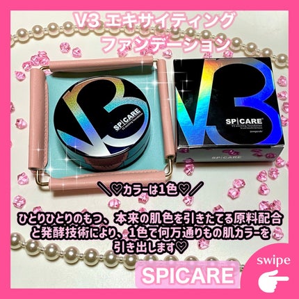 V3 エキサイティングファンデーション/SPICARE/クッションファンデーションを使ったクチコミ(1枚目)