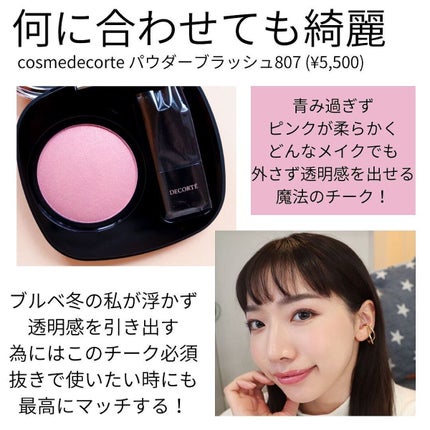 パウダー ブラッシュ PK801/DECORTÉ/パウダーチークの画像