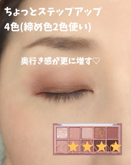 ベターザンパレット/rom&nd/アイシャドウパレットを使ったクチコミ(6枚目)