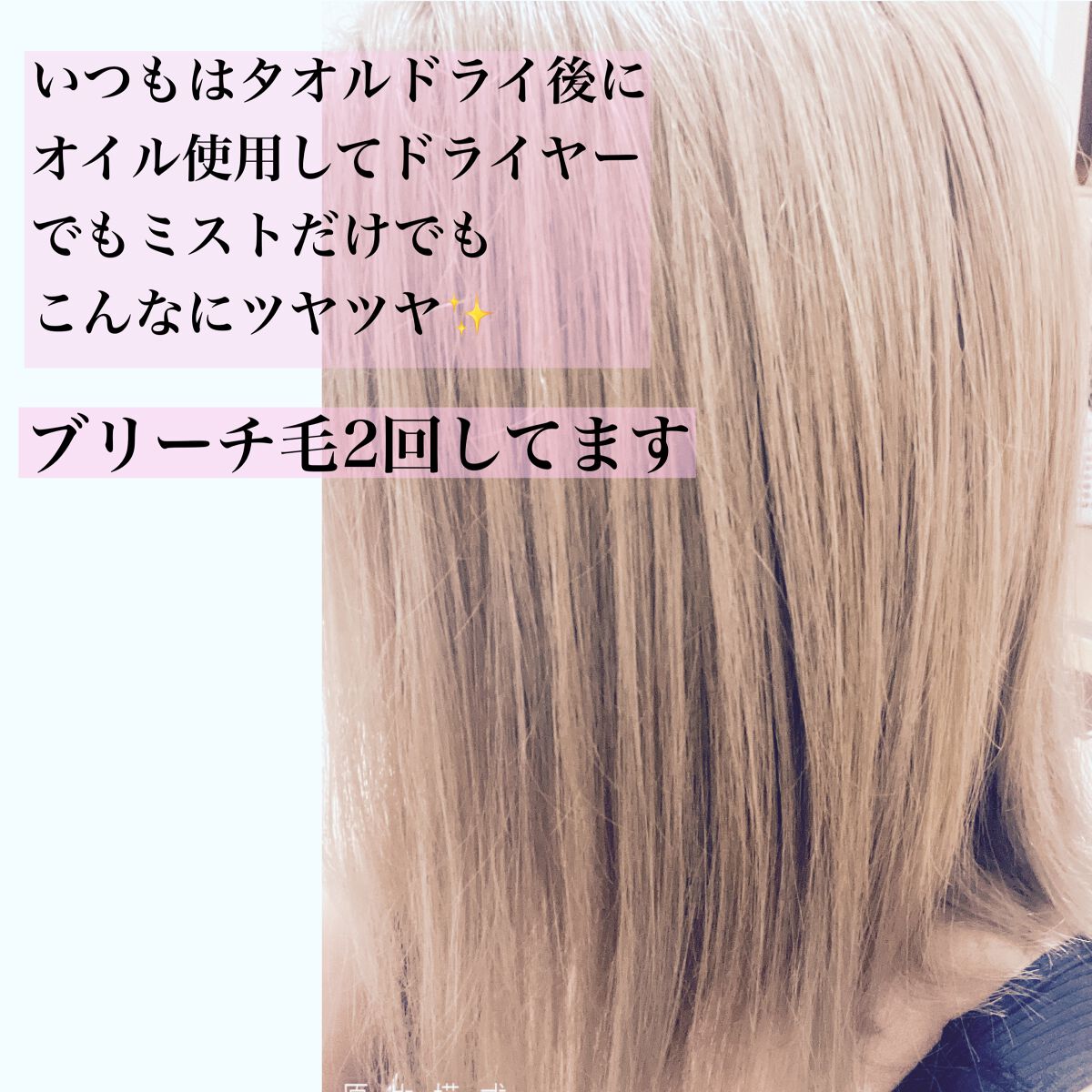 イノート ヘアケアミスト/N./プレスタイリング・寝ぐせ直しを使ったクチコミ（3枚目）
