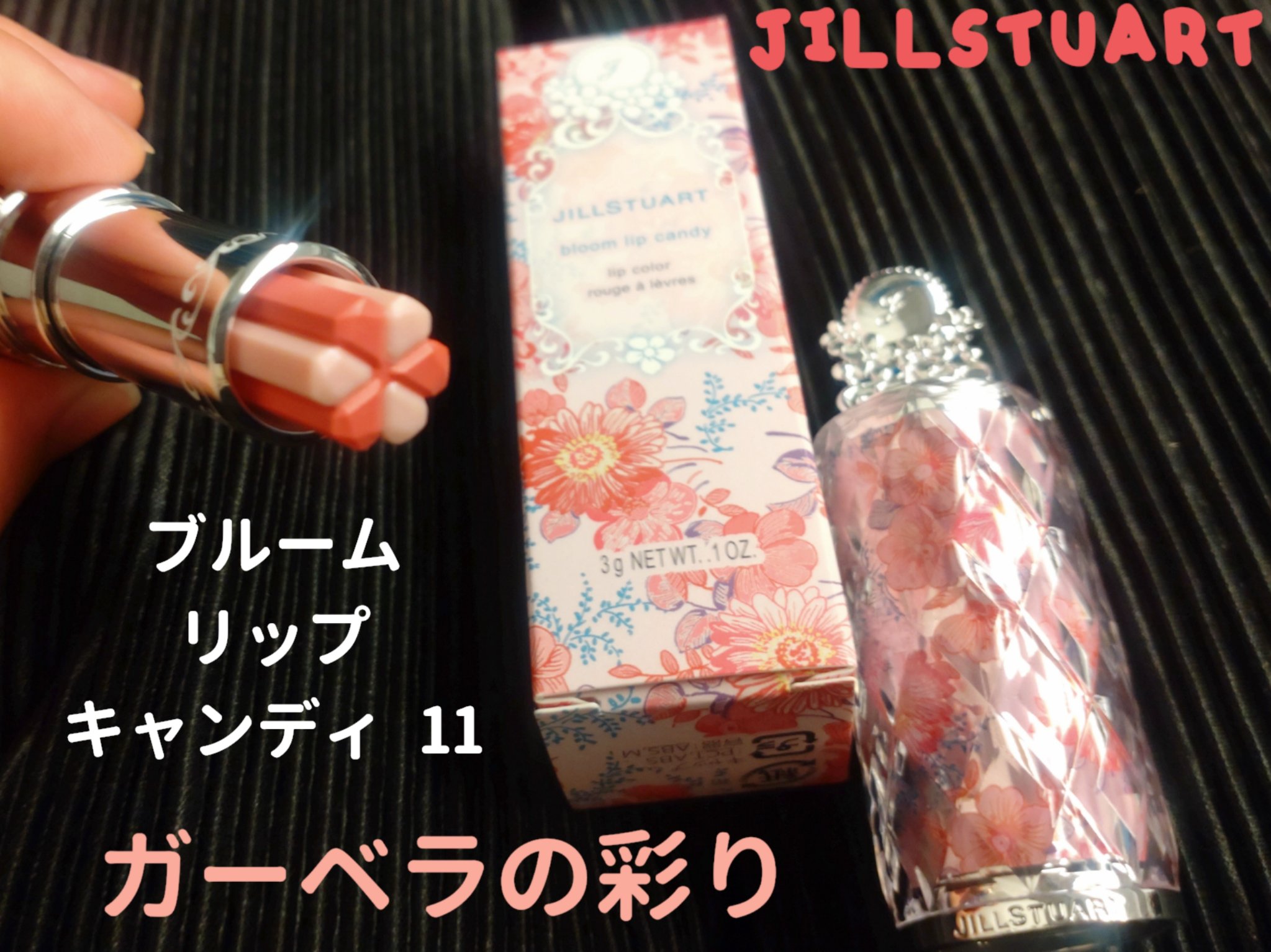 ジルスチュアート ブルーム リップ キャンディ 11 gerbera song/JILL STUART/口紅を使ったクチコミ（1枚目）