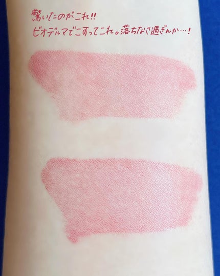 SPステイ ヴィニルインク/MAYBELLINE NEW YORK/口紅を使ったクチコミ(8枚目)